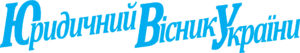 Юридичний Вісник України